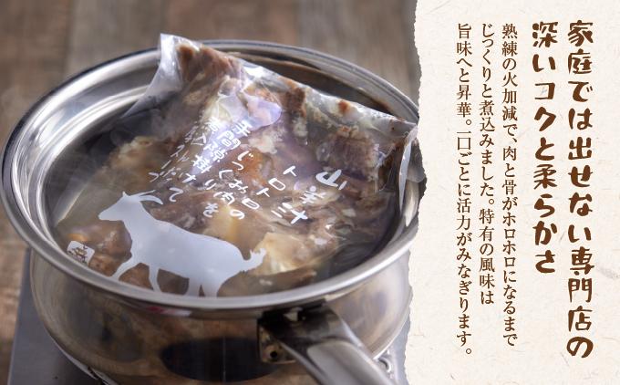 【ふるさと納税】沖縄の郷土料理「山羊汁」   I  山羊汁  郷土料理 やぎ汁 伝統料理 ご当地グルメ 惣菜 スープ   沖縄県 南城市 ふるさと納税 沖縄県食肉センター