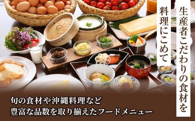 沖縄 ペアランチ券 ユインチホテル南城   I  ランチ ペア 食事券 ホテル レストラン チケット デート 記念日   沖縄県 南城市 ふるさと納税 ユインチホテル南城