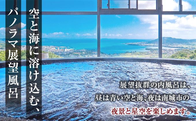 沖縄 温泉 ペア温泉入浴券 天然温泉さしきの猿人の湯   I  温泉 ペア 入浴券 天然温泉 日帰り 温泉 チケット 癒し 旅行   沖縄県 南城市 ふるさと納税 ユインチホテル南城