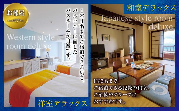 【ユインチホテル南城】ペア宿泊券   I  宿泊 ホテル 旅行 沖縄旅行 リゾート   沖縄県 南城市 ふるさと納税 ユインチホテル南城