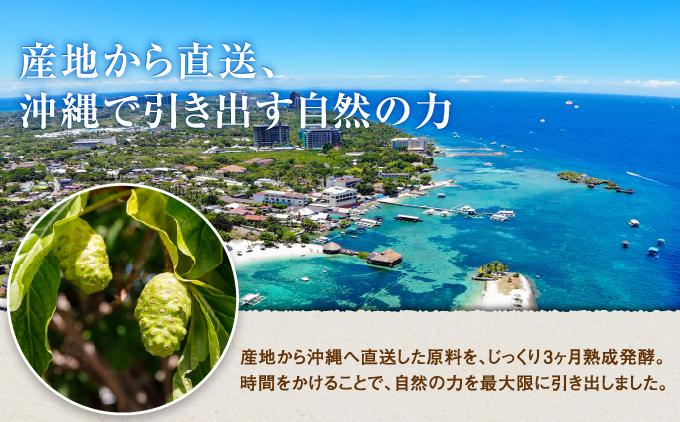 野生種のノニだけを厳選！３ヶ月間以上発酵ノニ　ミラクルノニジュース&つぶセット   I   ノニジュース 沖縄県産 100%  熟成 発酵 健康飲料 国産 ノニ 美容    沖縄県 南城市 ふるさと納税 農業生産法人 　仲 善