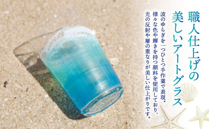 波アートグラス 400ml ペア DP12   I  波アートグラス 400ml ペアグラス ガラスコップ デザイングラス アートグラス 波模様 ギフト ペア 食器   沖縄県 南城市 ふるさと納税 Ripples沖縄レジンアート