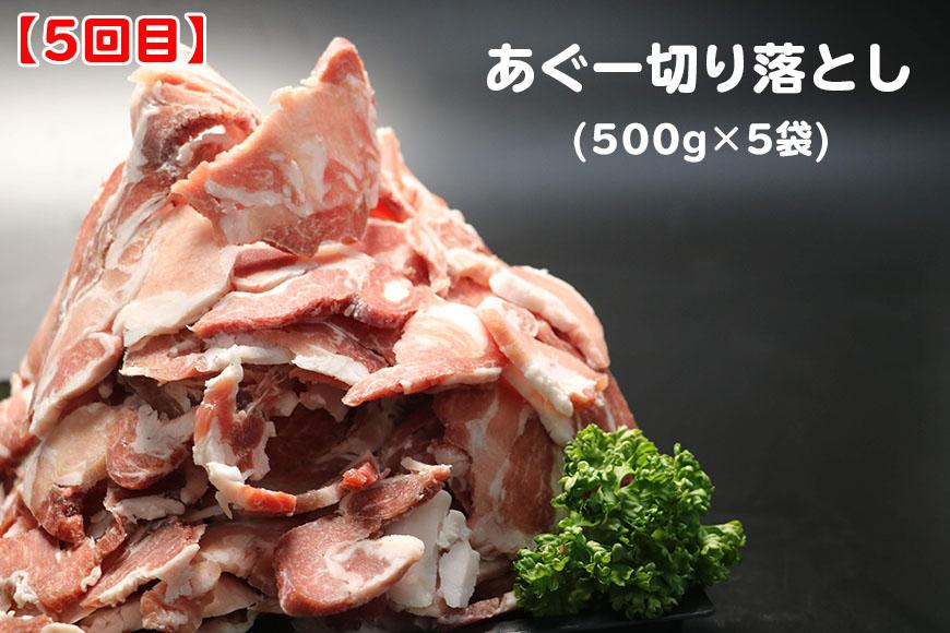 【ふるさと納税】沖縄県産お肉の定期便（全6回）