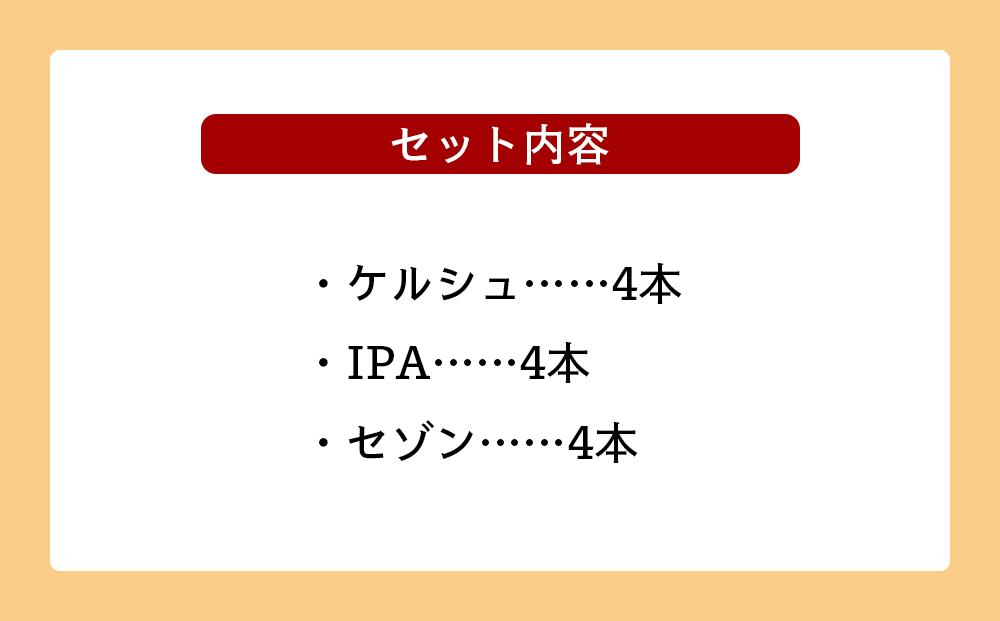 【2ヶ月定期便】沖縄サンゴビール 定番3種 12本セット