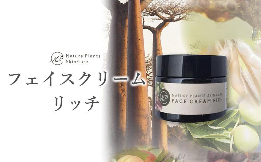 【Nature Plants Skin Care】～沖縄の海と大地の恵みを浴びる～NP肌育ホームケア基本セット