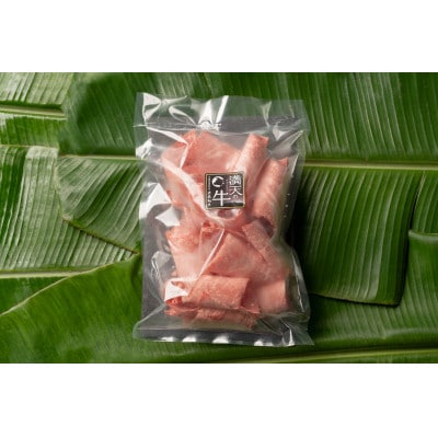 やんばるの自然が育んだ「黒毛和牛 経産牛」切り落とし 500g×1パック【配送不可地域：離島】【1716770】