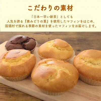 カロッテ洋菓子店の季節のフルーツを使った手作りマフィン詰め合わせ 10個【1682475】