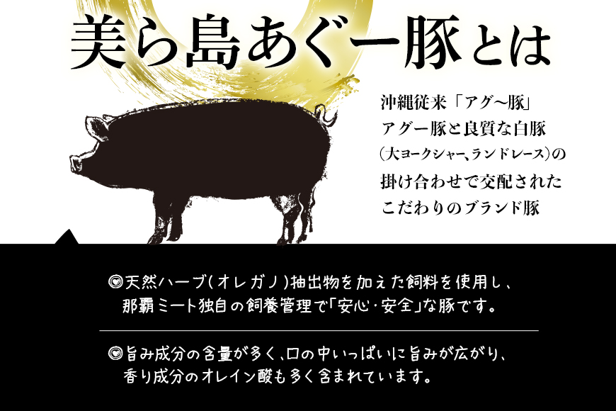 「美ら島あぐーⓇ」 しゃぶしゃぶセット５００ｇ (ロース250ｇ・バラ250ｇ)