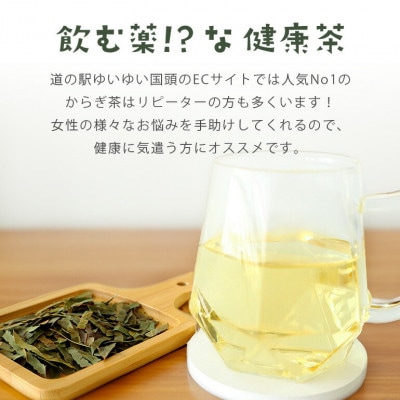 すっきり爽やか!沖縄のシナモンティー「からぎ茶」ティーパック(6P×5箱)【1577599】