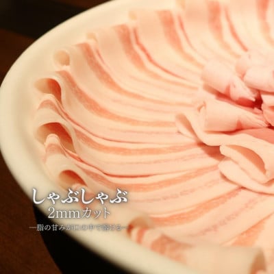 【ふるさと納税限定】くんじゃん豚 食べ比べセット 焼肉・しゃぶしゃぶ 計3.2kg【配送不可地域：離島】【1618652】