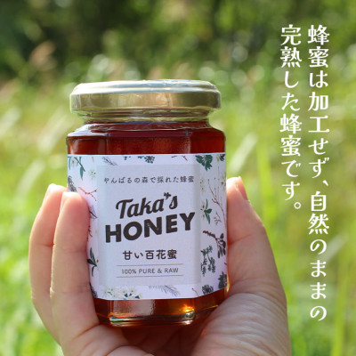 やんばるpure生蜂蜜(国産はちみつ) 甘い百花蜜 180g×4瓶【1581392】