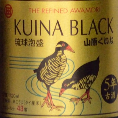 KUINA BLACKゴールド 5年古酒泡盛43度 1本720ml【1585587】