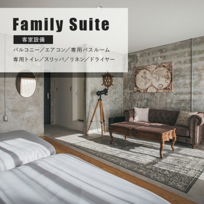 【宿泊券・1泊/定員4名】YANBARU HOSTEL(ヤンバルホステル)|ファミリースイートルーム【1579216】