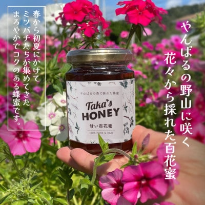 やんばるpure生蜂蜜(国産はちみつ) 甘い百花蜜 180g×2瓶【1581388】