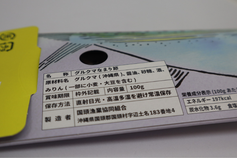 【無添加】沖縄のサバ「グルクマ」のなまり節1個入り