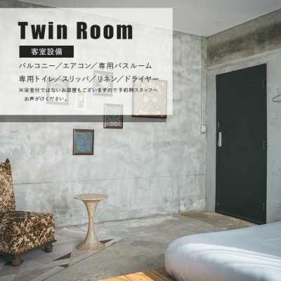 【宿泊券・1泊/定員2名】YANBARU HOSTEL(ヤンバルホステル)|ツインルーム【1581202】