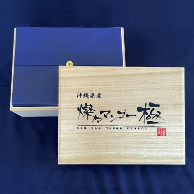 【2026年7月から順次発送・最高級ランク極】燦々マンゴー1.8kg(4玉)【配送不可地域：離島】【1622441】