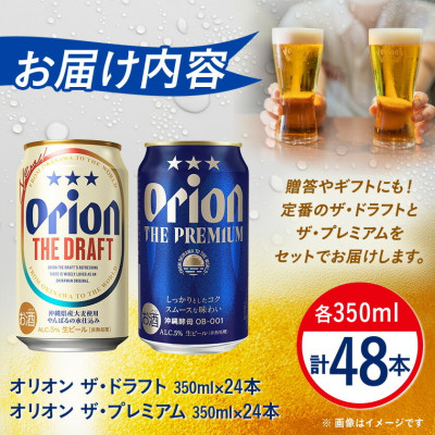 ããªãªãªã³ããŒã«é£²ã¿æ¯ã¹ããªãªãªã³ ã¶ã»ãã©ããÃã¶ã»ãã¬ãã¢ã åçš®1ã±ãŒã¹(350mlÃ24æ¬)ã1580451ã