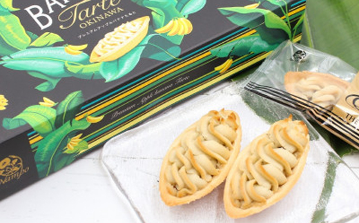 【国頭村産アップルバナナ使用】プレミアムアップルバナナたると 計20個(10個×2箱)【1692458】