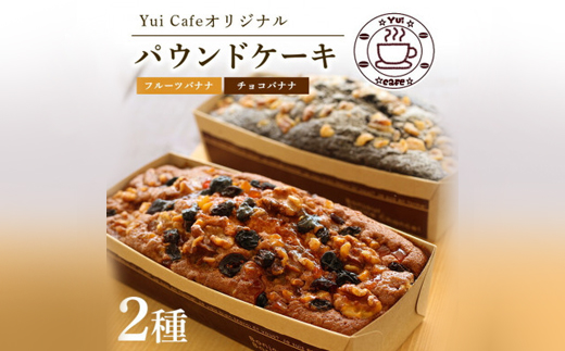 Yui cafeãªãªãžãã« ããŠã³ãã±ãŒã2çš®(ãã§ã³ããã1åã»ãã«ãŒãããã1å)ãé
éäžå¯å°åïŒé¢å³¶ãã1588051ã