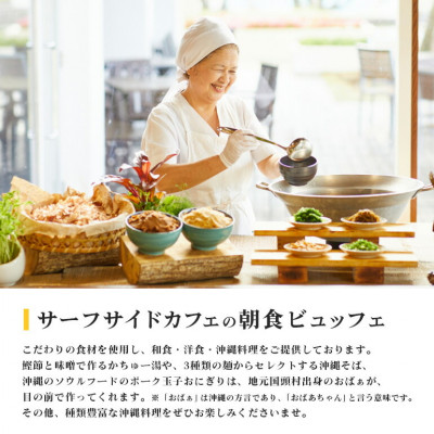 【2泊夕朝食・ペア宿泊券】オクマ プライベートビーチ&リゾート|グランドコテージ【1580055】