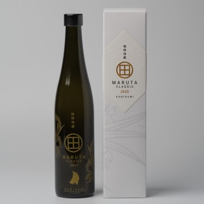 琉球泡盛「MARUTA CLASSIC 40度」&2025年収穫・国頭産ひとめぼれの贅沢セット【1718298】