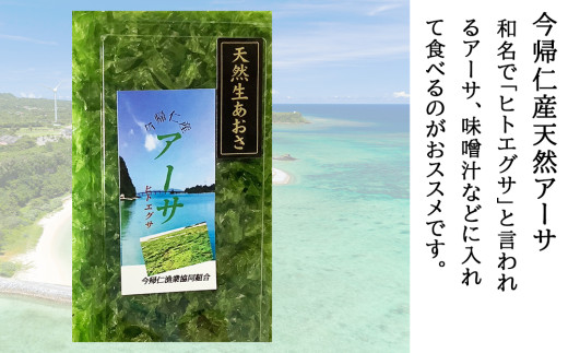まんぷく海人セット（シャコ貝・ソデイカ・アーサー）各2パック