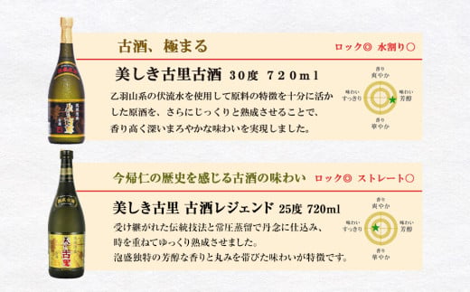 琉球泡盛 今帰仁の銘酒 飲み比べ6本セット