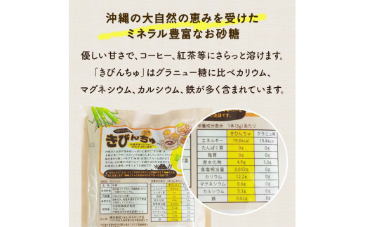 便利なスティックシュガー　きびんちゅ（５ｇ×２０包）×２０袋