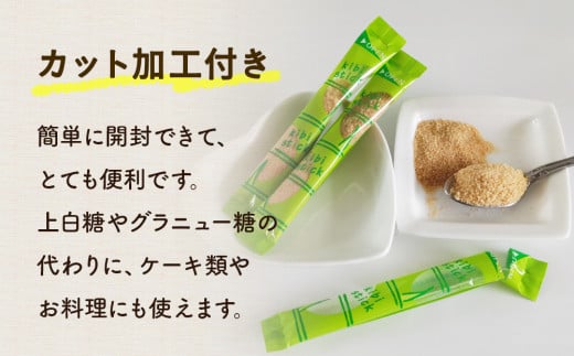 便利なスティックシュガー　きびんちゅ（５ｇ×２０包）×２０袋