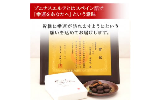 お酒にも合う黒糖チョコレート「ブエナスエルテ」プレーン2箱　冬季限定