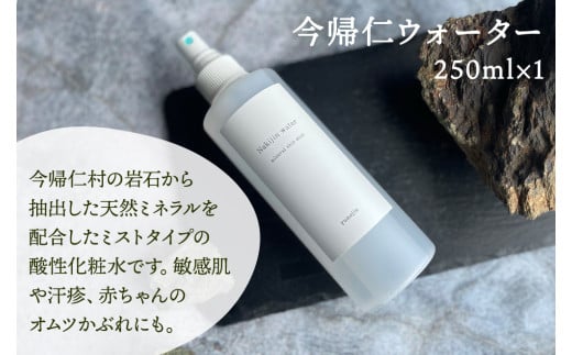 YUMEJIN ボディケア3点セット