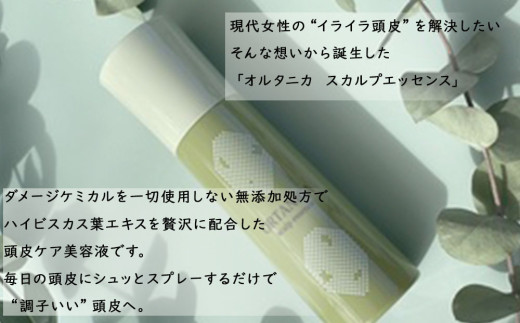 YUMEJIN ヘア＆頭皮ケアセット