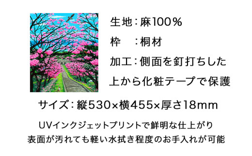 運天肇　複製キャンバス「世界遺産　今帰仁城跡　桜」F10