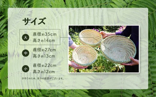 やんばる（山原）の竹で編むバーキ（ざる）　大