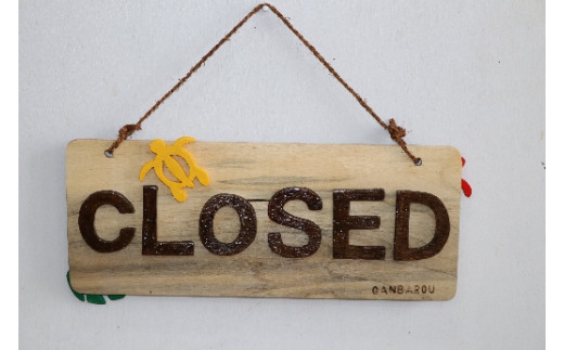 手づくり看板（OPEN・CLOSEＤ）長方形型