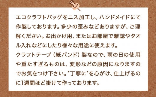 手づくりエコクラフトバッグ（グリーン）