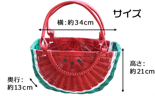 すいかバッグ（半円・大・単品）
