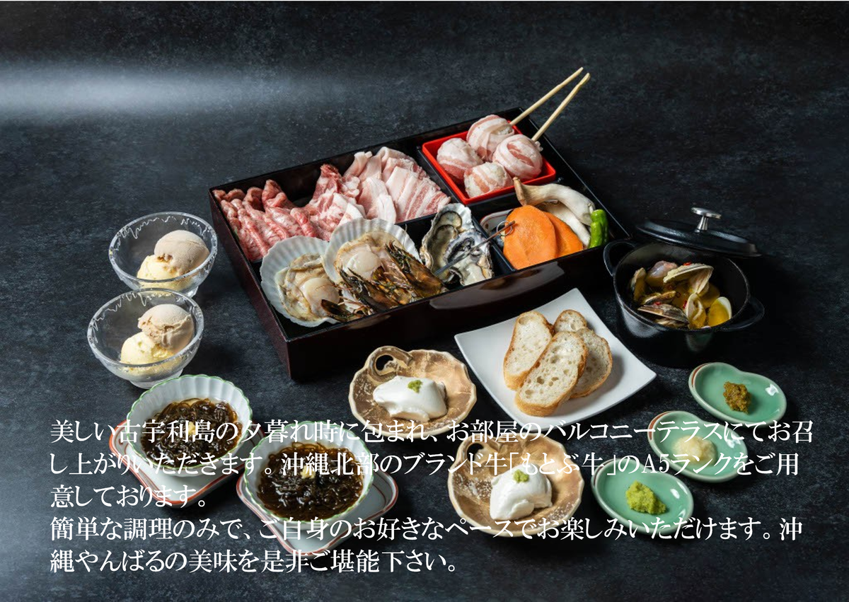 癒やしを求めて、全室スイートルーム　古宇利島リゾートホテルペア1泊2日2食付き（沖縄県・ワンスイートザ・テラス）