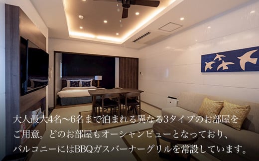 癒やしを求めて、全室スイートルーム　古宇利島リゾートホテル大人4名まで1泊2食付き