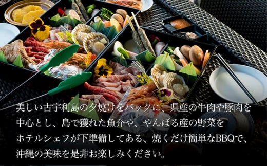 癒やしを求めて、全室スイートルーム　古宇利島リゾートホテル大人4名まで1泊2食付き