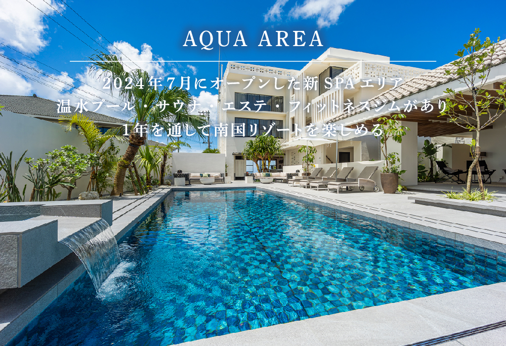 【オフシーズン限定】古宇利島にあるラグジュアリーリゾートでよりお得に愉しむ大人の極上ステイ ｜ 1泊2日朝食付きペア宿泊券（One Suite THE GRAND）