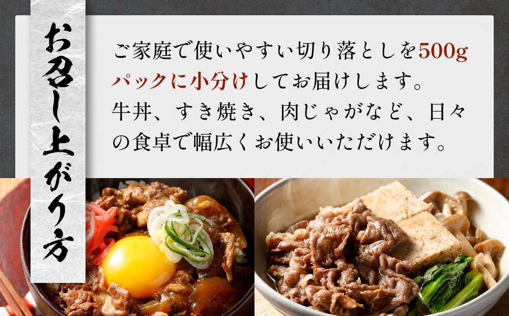 【訳あり・和牛】今帰仁牛切り落とし1kg（500ｇ×2P）