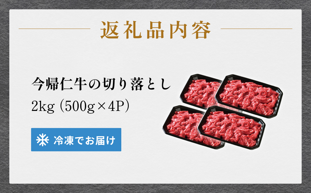 ãèš³ããã»åçãä»åž°ä»çåãèœãšã2kgïŒ500ïœÃ4PïŒ