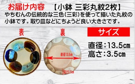 ãã¡ããïŒçŒãç©ïŒãšãã¡é¶æ¿ãå°é¢ äžåœ©äžžçŽ 2æã»ãã