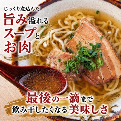 【沖縄そば 龍仁】沖縄そば ソーキ肉&三枚肉付き 4人前【配送不可地域：離島】【1736244】