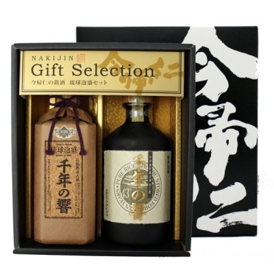 【今帰仁酒造・琉球泡盛】千年の響43度 樽貯蔵&かめ壷貯蔵 限定セット【1356817】
