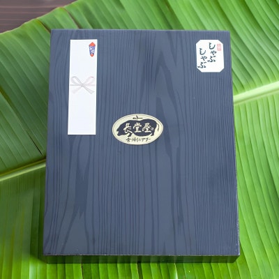 【熨斗付き】今帰仁アグーしゃぶしゃぶ2種食べ比べセット 500g(ももロース・バラ 各250g)【配送不可地域：離島】【1733519】