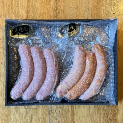 【今帰仁アグー専門店 長堂屋】こだわりの今帰仁アグーソーセージ食べ比べ(プレーン&スモーク)【配送不可地域：離島】【1732253】