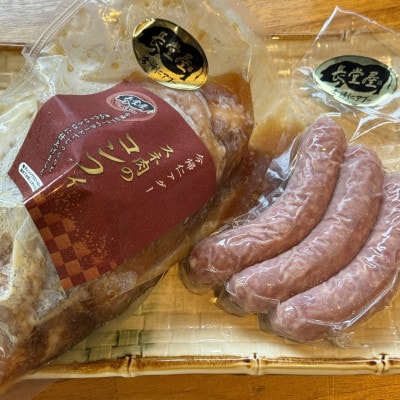 【今帰仁アグー専門店 長堂屋】自家製すね肉のすね肉のコンフィ&こだわりソーセージ【配送不可地域：離島】【1732259】